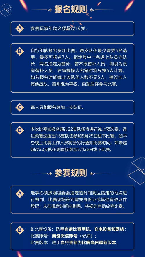 稳住,我们能赢 5月25日尚都荟王者荣耀争霸赛,一起开黑吗