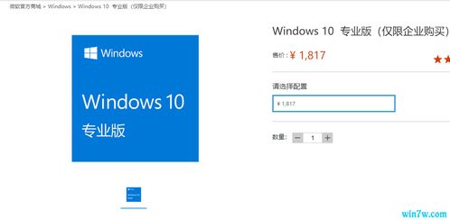 购买的正版win10能装几台电脑