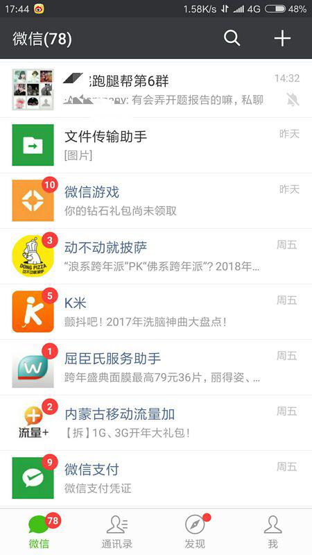 微信群怎么设置每天定时提醒 ，微信群怎样设置提醒打卡