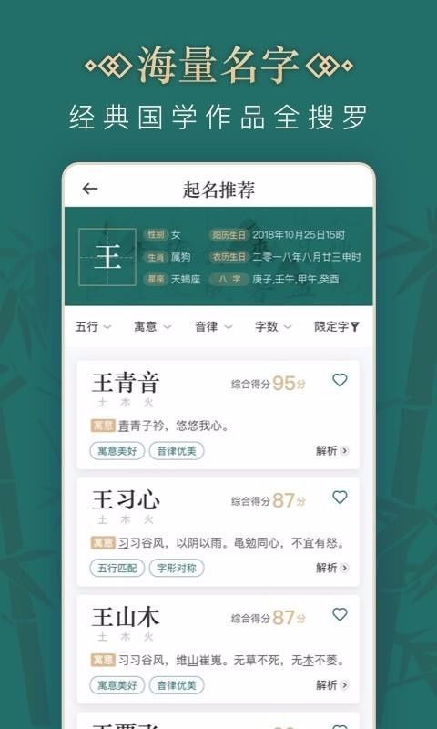 熊猫起名宝宝取名软件app下载 熊猫起名宝宝取名软件 v1.0.0 手机版 