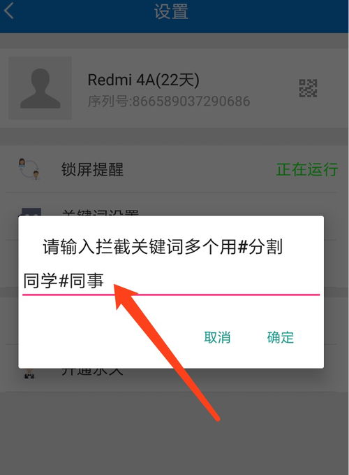 苹果微信群关键词提醒器app强提醒功能怎么设置