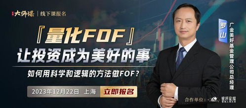 fof的子基金之间需要限制同日反向交易吗