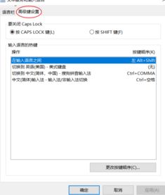 win10美式键盘如何切换中文