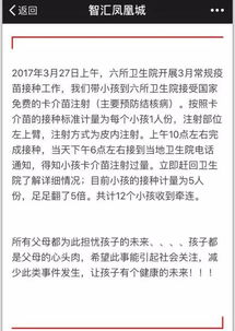 卡介苗接种出现严重失误,先维权还是先处置