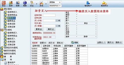 如何提高股票信用账户授信额度