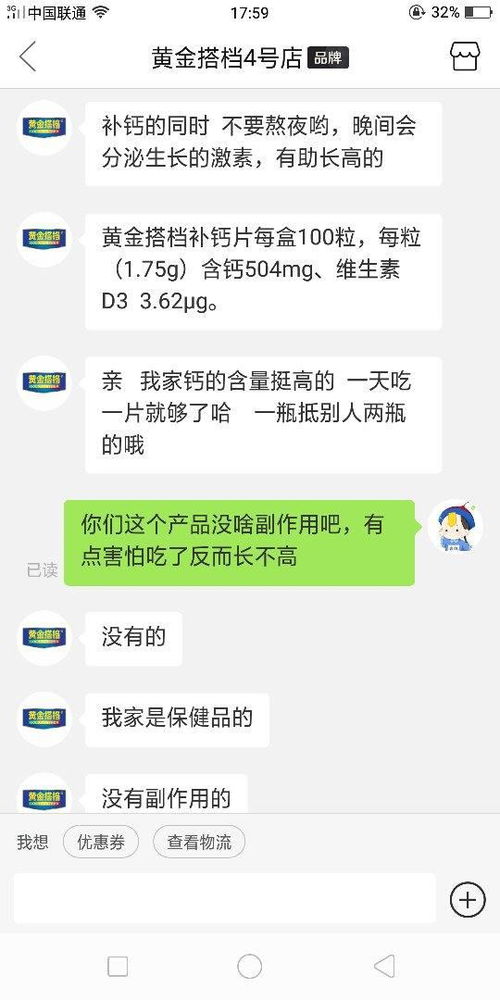 我在拼多多买这个钙片有什么副作用吗,我17岁才165左右,能长高吗 