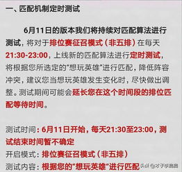 王者 6月11日匹配机制改革,最伤心的当属排位不要射手的玩家了