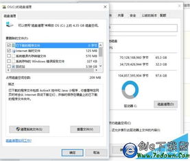 win10如何清理软件垃圾文件