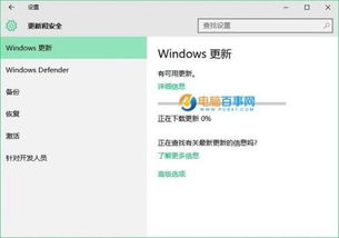 win10的windows更新设置在哪