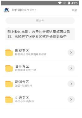 亦辰软件库互赞app下载 亦辰软件库免费版下载v1.0 86PS软件园 