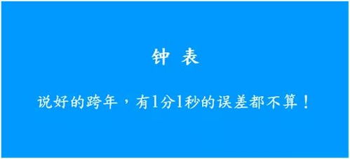 2020年元旦借势文案及创意指南,再不收藏就晚了