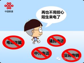 中国联通漫画卡提醒服务是什么意思 ，漫画中提醒服务是什么意思