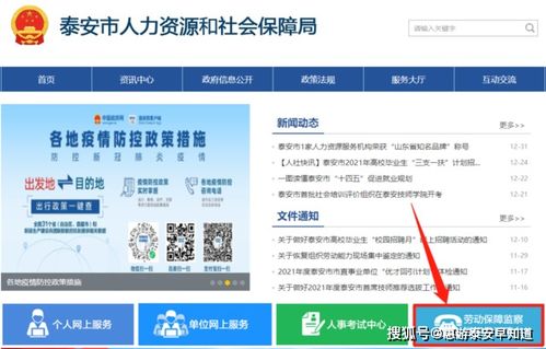 泰安人才网官网首页 泰安市人事考试中心搬迁通知