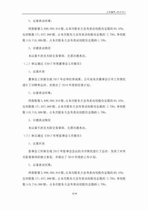 股东大会决议公告，10派1.3什么时候到账，到哪里