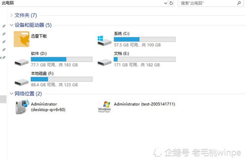 电脑冷知识贴吧 电脑冷知识 小白知多少