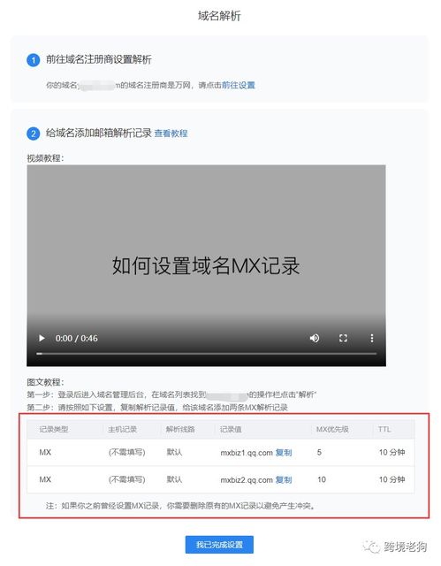 如果自己的公司有域名了,如何建立自己的企业邮箱 (企业邮箱独立服务器)