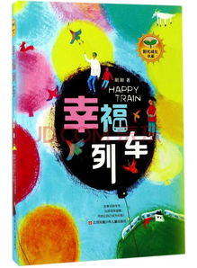江苏4作家作品入选2018中国童书博览会年度好书榜 
