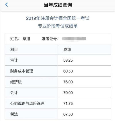 28岁零基础宝妈一年考过9门后 成功闯进会计师事务所