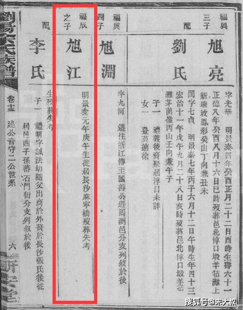 铁齿铜牙纪晓岚信中的余存吾太史,长沙县进士余廷灿及麻林桥余氏