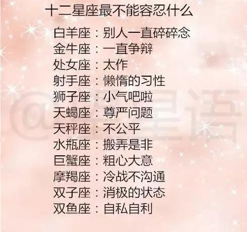 忙碌让12星座失去了什么