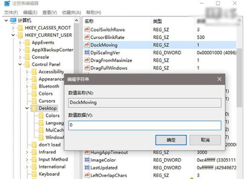 win10如何关闭snap模式