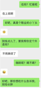 不用跪舔 这样聊天会让女生主动叫你老公