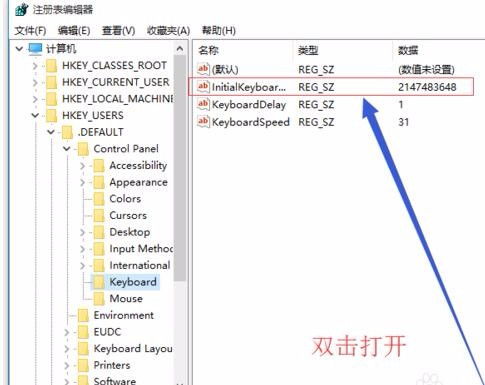 Win10设置默认关闭小键盘