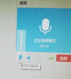 微信电脑版win10麦克风