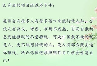 想自己做的点生意，想了很多，越想越乱，没有头绪。请高手指点！我该怎么做！