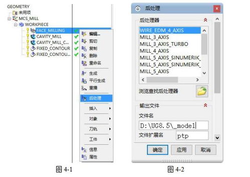 UG8.5编程型腔类零件的造型与加工,实例讲解