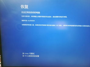 win10电脑断电后再开机就进不去了