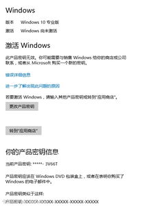 win10重置此电脑需要激活码