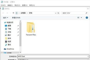 ahci驱动win10在哪里设置