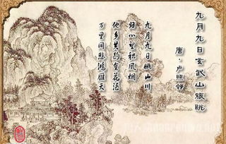 有关重阳节的诗句欣赏 15首经典重阳节古诗 