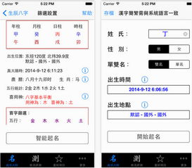 起名解名大师下载 起名解名大师app下载 苹果版v5.47 PC6苹果网 