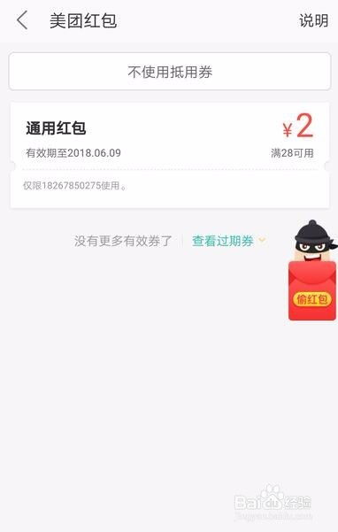 怎样用美团app点外卖 