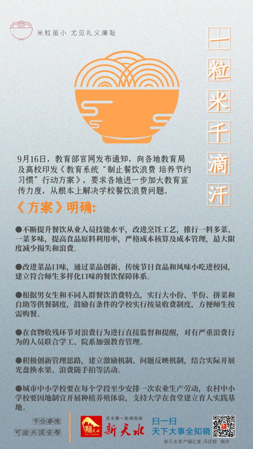 成都食堂食品配送方案范文;学校食堂配送的要求有哪些？求解答？