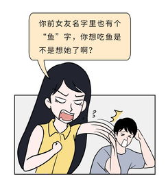 女生TM就是一种没事找事的生物