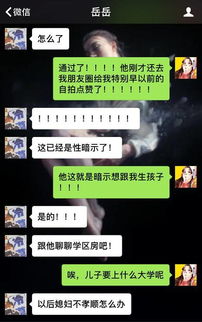 当你喜欢的男生给你朋友圈点个赞后 