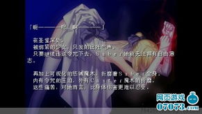 Fate Stay Night for PSP PSP中文游戏下载 07073电视游戏下载频道 