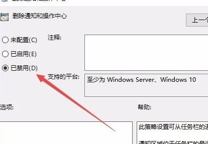 win10操作中心无法显示打不开