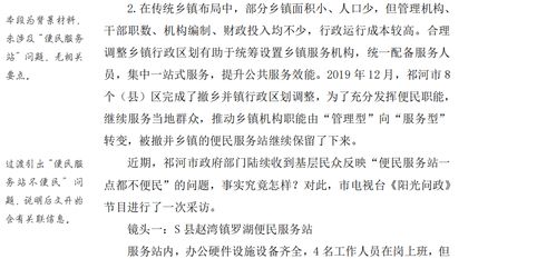 公务员考试申论高分技巧 提出对策题答题基础思维