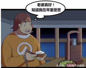 脑洞大开的内涵漫画,一不留神就破案了