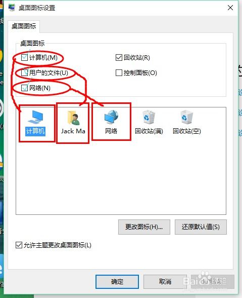 win10怎么样调出此电脑