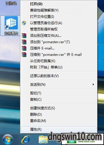 win10怎么设置域用户名和密码