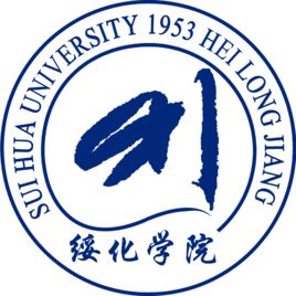 绥化学院是三本院校吗？山西三本补录的学校名单