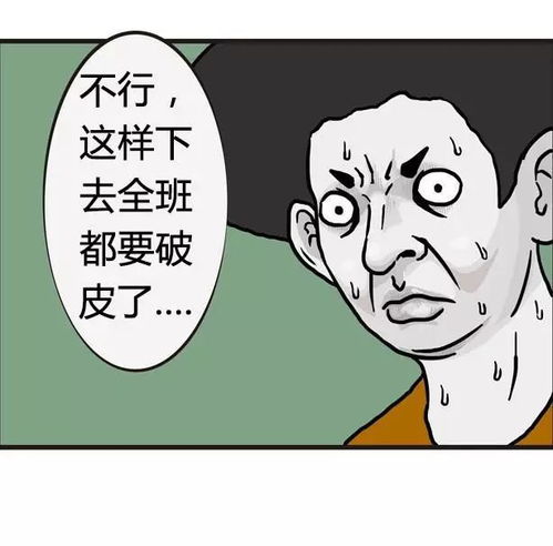 沙雕漫画 强迫症 ,强迫症不能忍 强迫症不能看