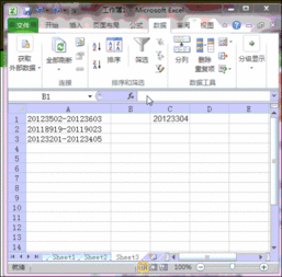 在excel表格中如何查找符合条件的数字 