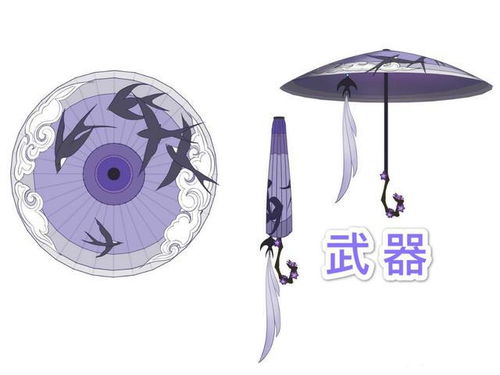 玩家自制公孙离皮肤,紫色 燕归来 超美,雨伞上的燕子绝了