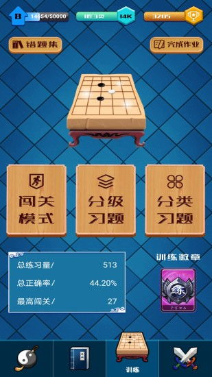 佩棋围棋